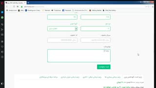 اموزش درخواست رژیم  در سایت "خانه رژیم"