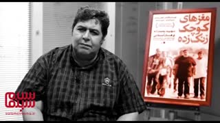 فرهاد اصلانى از تجربه همکاری با هومن سیدى مى گوید