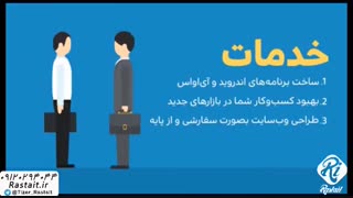 موشن گرافیک | سفارش 09120294044