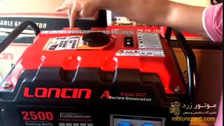 اجزای موتور برق بنزینی لانسین