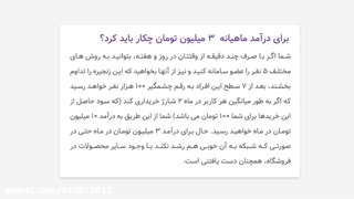 کسب درآمد میلیونی با 7030