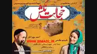 دانلود خجالت نکش رایگان کم حجم