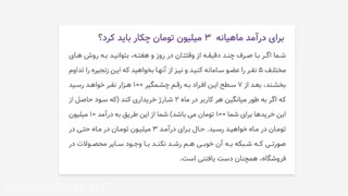 کسب درآمد میلیونی با 7030