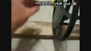 فلزیاب فراسو 09917579020