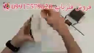 فلزیاب حرفه ای 09917579020