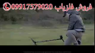 فلزیاب آنتنی 09917579020