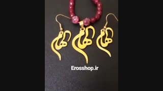 نیم ست گوشواره و گردنبند با آویز پلاک اسم الهام نقره فارسی