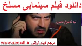 فیلم مسلخ [ایرانی]