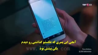 قسمت 12 سریال دستم را رها نکن - Elimi Birakma با زیرنویس فارسی
