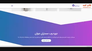 قالب HTML شرکتی بیت فاکس