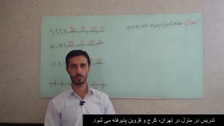 ریاضی هفتم فصل سوم