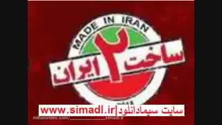 قسمت بیست و یکم 21 سریال ساخت ایران 2
