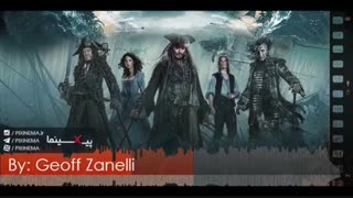 موسیقی متن فیلم دزدان دریایی کارائیب: مردگان حکایت نمی‌کنند اثر جف زانلی