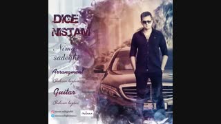 دانلود آهنگ جدید نیما صادقی به نام دیگه نیستم