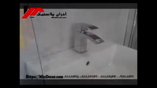 نمونه کار دیوارپوش آذران پلاستیک مهراز 02188834251-02188835441-09121208447