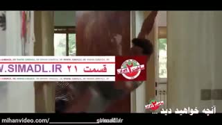 قسمت 21 ساخت ایران 2 با حجم کم کیفیت بالا