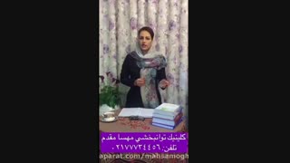 بهترین کلینیک گفتار درمانی کار درمانی درمان اتیسم شرق تهران مهسا مقدم