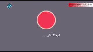 "صنعت پوشاک در ایران"