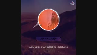 راه دعوت | سخنی با دعوتگران
