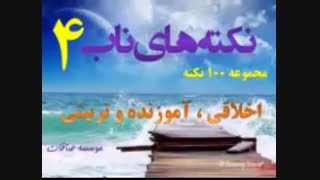 رسول اکرم ناجی بشر پیلینگ