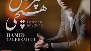 دانلود آهنگ حمید طالب زاده هیچی نپرس