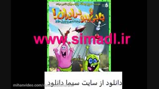 دانلود انیمیشن بابی و ببو در ایران با لینک مستقیم