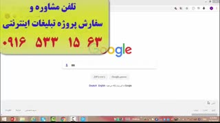 اجرای پروژه های بازاریابی اینترنتی-کسب و کار آنلاین-فروش اینترنتی-تبلیغات اینترنتی-internet marketing