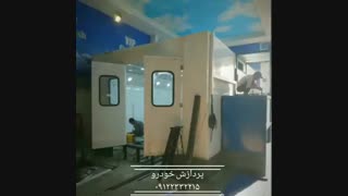 اتاق رنگ خودرو