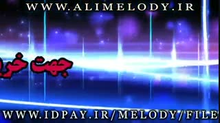 پلی بک امین رستمی بنام عشق جان تنظیم علی ملودی