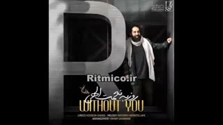 آهنگ جدید روزبه نعمت الهی بنام بدون تو