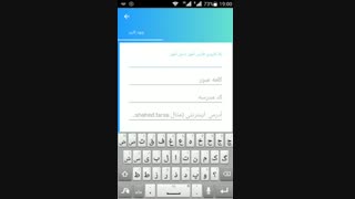 آموزش نحوه ورود به اپلیکیشن فارس آموز نسخه والدین