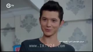 دانلود قسمت 297 سریال غنچه های زخمی دوبله فارسی