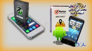 امنیت کودکان هنگام استفاده از تلفن همراه