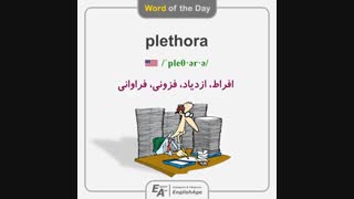 آموزش 1100 لغت ضروری انگلیسی - لغت 28
