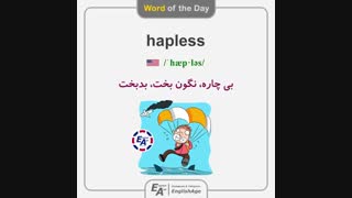 آموزش 1100 لغت ضروری انگلیسی - لغت 29