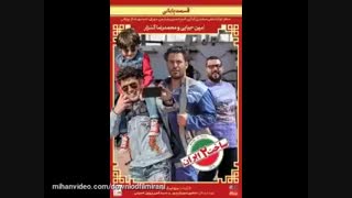قسمت 22 سریال ساخت ایران 2(کامل)