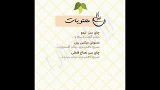 پکیج کاهش وزن اقتصادی نیوشا نوش