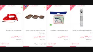 خرید با تخفیف ویژه (تا 52 درصد) از دیجی کالا