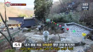 (توضیحات مهم)برنامه استاد در خانه قسمت چهارم Master In The House (لی سونگ گی-لی سانگ یون-یوک سونگ جه) -با زیرنویس فارسی چسبیده