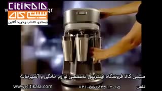 شیکر سه لیوان همیلتون مدل بیچ - citikala