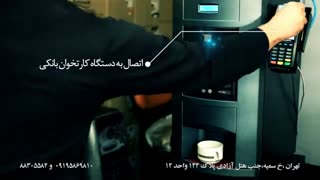 دستگاه وندینگ نوشیدنی(دستگاه فروش اتوماتیک )