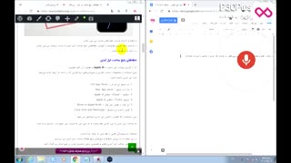 آموزش نحوه Audio typing - تایپ صوتی بدون نیاز به کیبورد از طریق مرورگر گوگل کروم