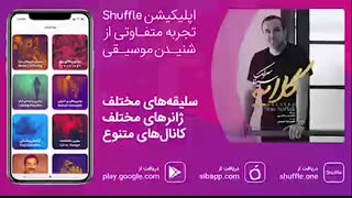 آهنگ جدید سینا سرلک به نام «گلایه»