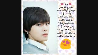 دختر ایده آل nct