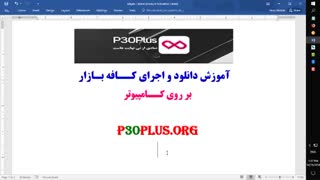 دانلود مارکت محبوب ایرانی کافه بازار برای کامپیوتر Bazaar Desktop