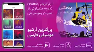 آهنگ جدید گروه بالعکس به نام «سرعت نور»