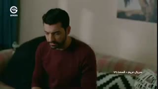 دانلودقسمت 79 سریال جدید مریم با دوبله فارسی