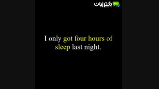 یک دقیقه انگلیسی بادکتر زبان-فصل بیستم -ویدئو شماره 1