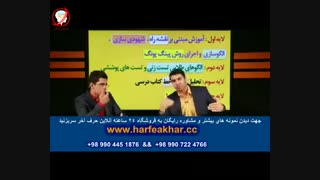 زیست دوازدهم حرف آخر آموزش 4 لایه ای به کمک الگو ، انیمیشن و تصاویر