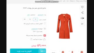 مانتو کوتاه زنانه مدل روشات 23317 طراحی و تولید ولیعصر